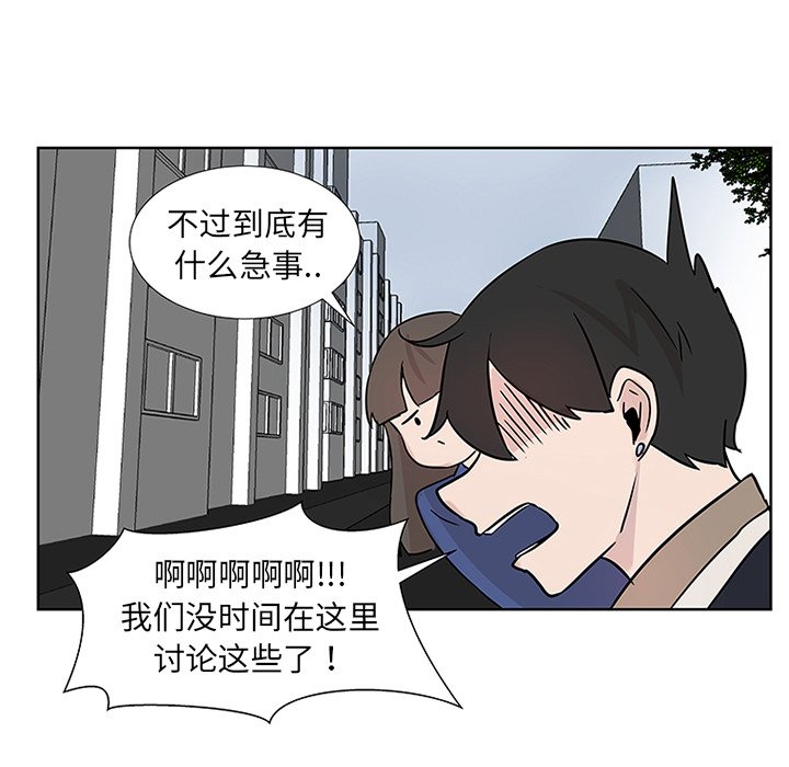 第3話 - 第48张