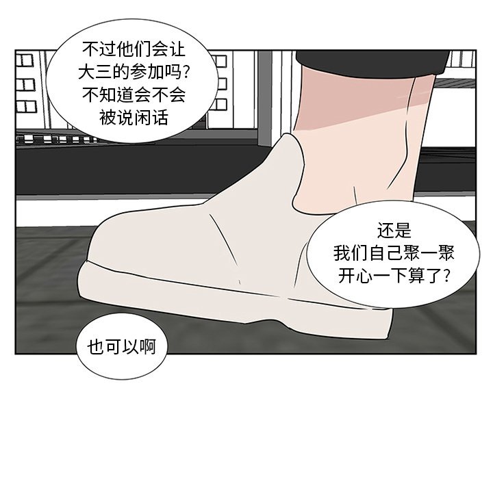 第3話 - 第5张
