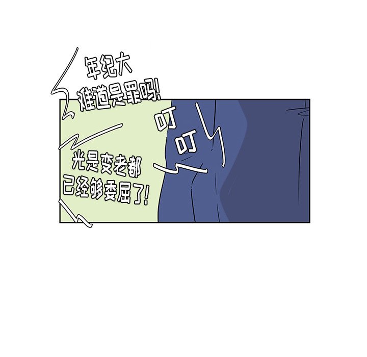 第3話 - 第6张