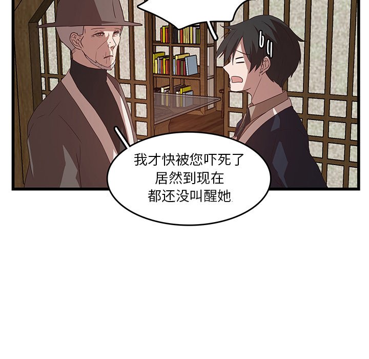 第30話 - 第10张