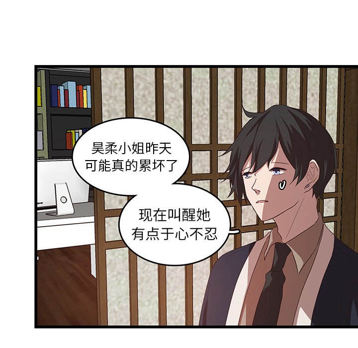 第30話 - 第11张