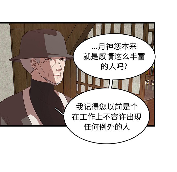 第30話 - 第12张