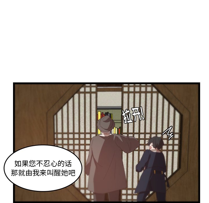 第30話 - 第14张