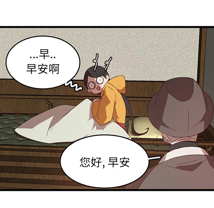 第30話 - 第17张