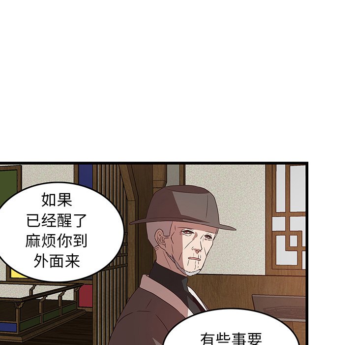 第30話 - 第18张