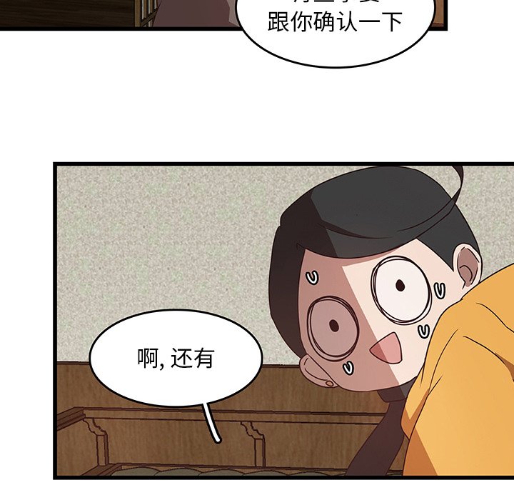 第30話 - 第19张
