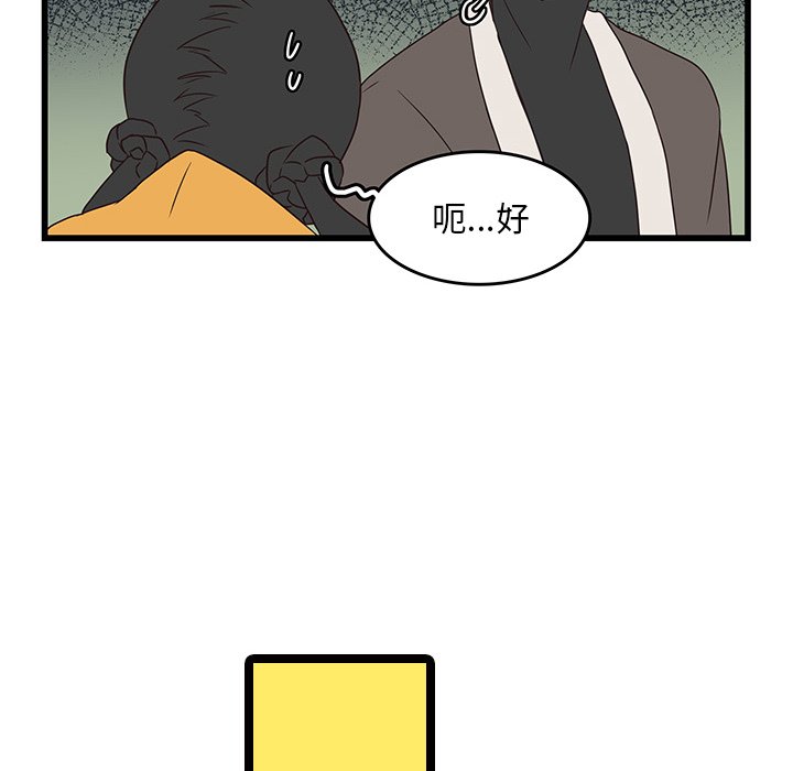 第30話 - 第21张