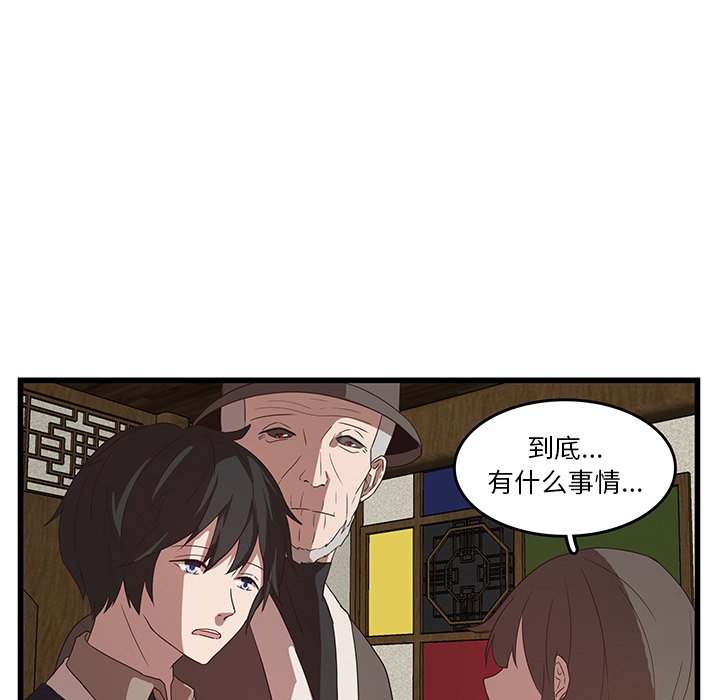 第30話 - 第25张