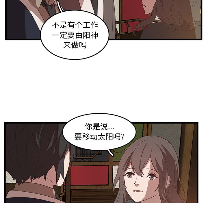 第30話 - 第26张