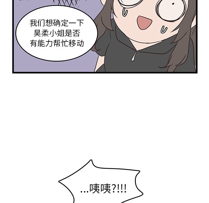 第30話 - 第28张