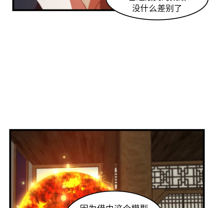 第30話 - 第49张