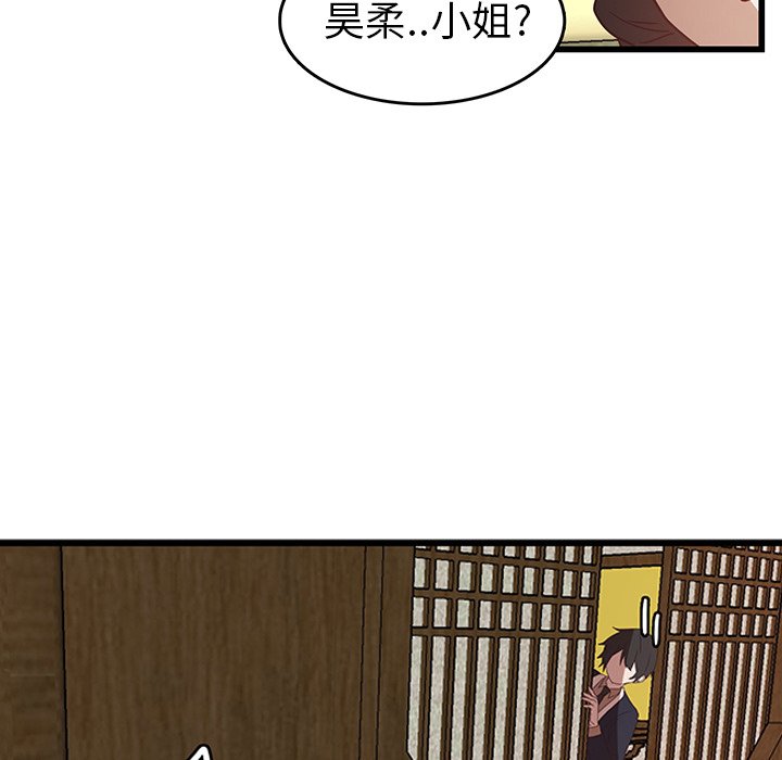 第30話 - 第5张