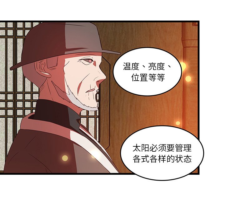 第30話 - 第51张
