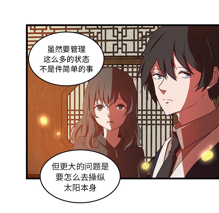 第30話 - 第52张