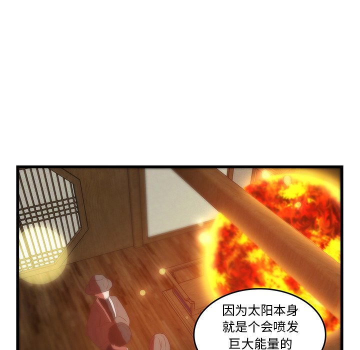 第30話 - 第53张