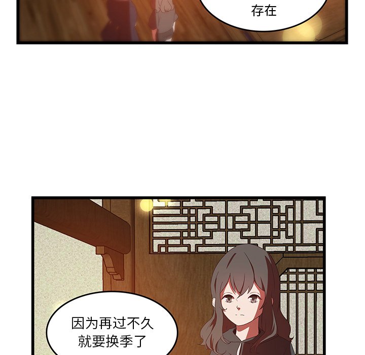 第30話 - 第54张