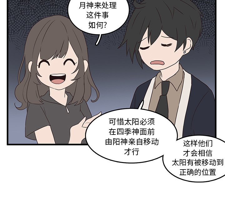 第30話 - 第56张