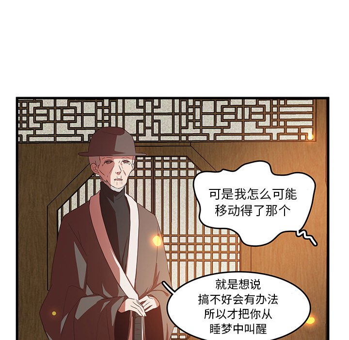 第30話 - 第57张