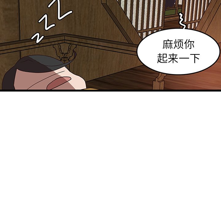 第30話 - 第6张