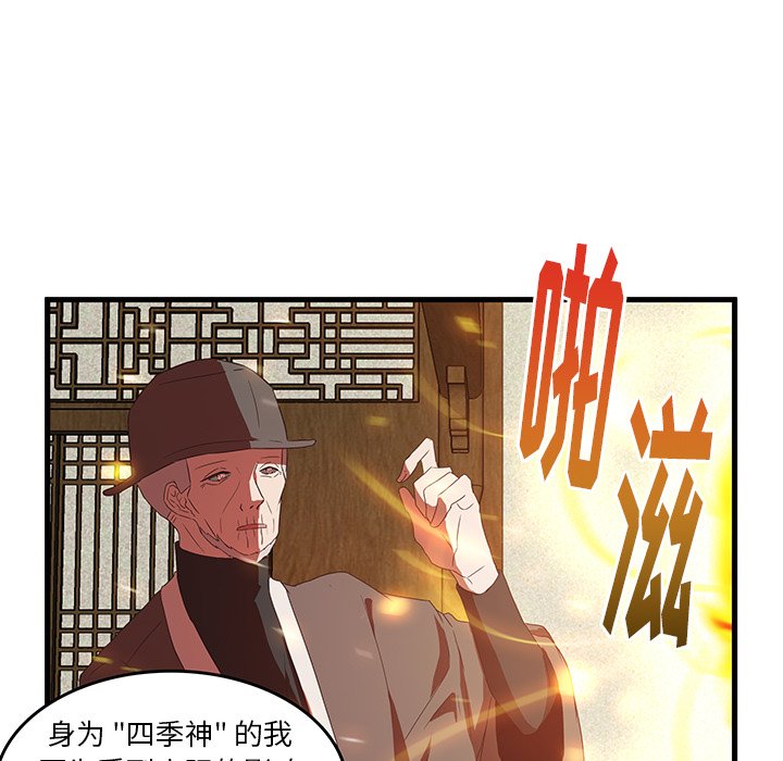 第30話 - 第61张