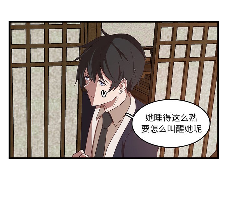 第30話 - 第7张