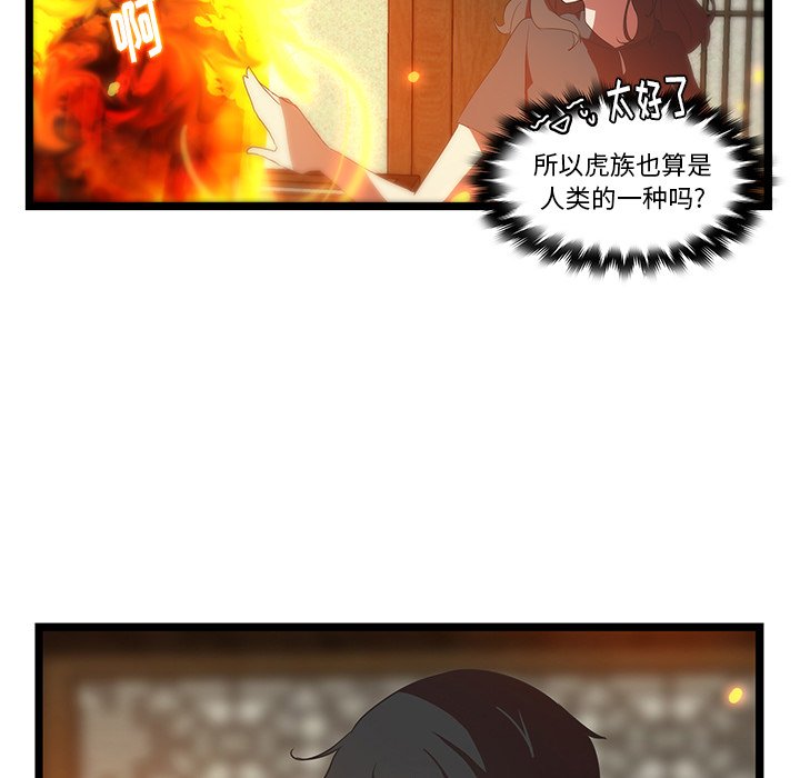 第30話 - 第70张