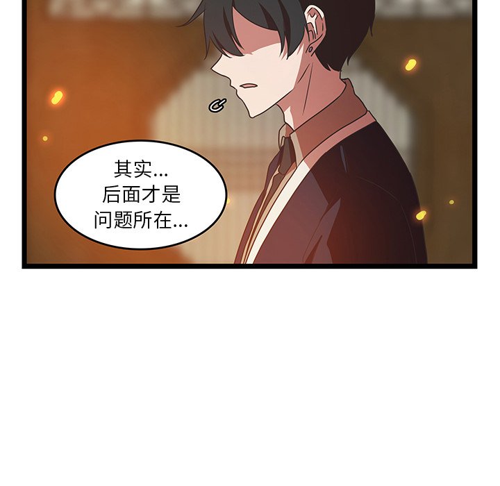 第30話 - 第71张