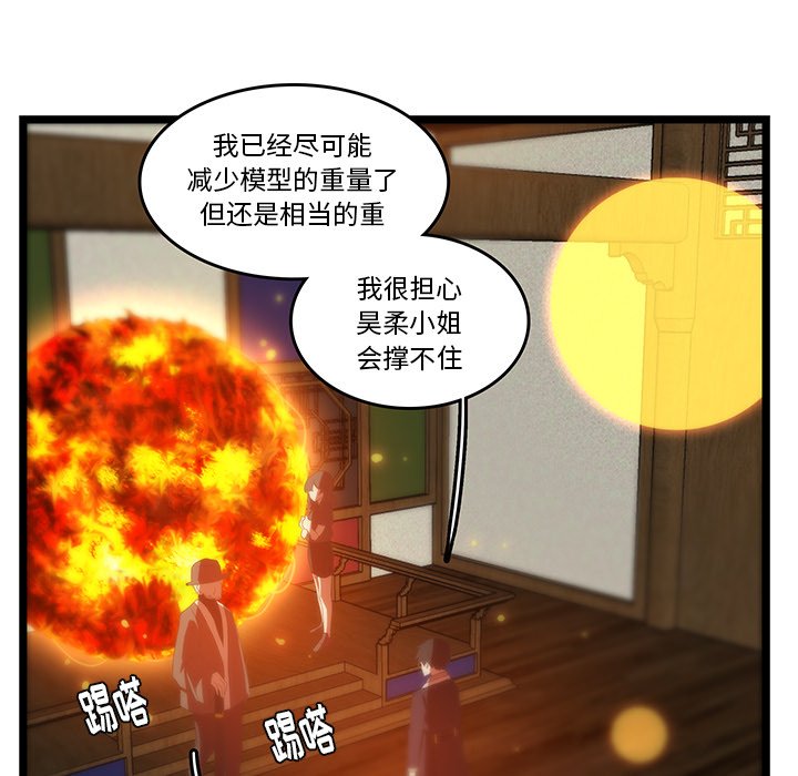 第30話 - 第72张