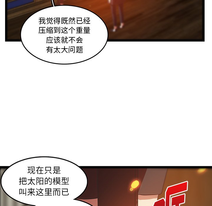 第30話 - 第73张