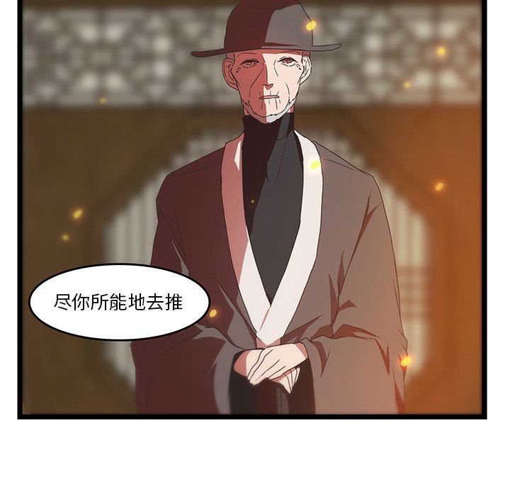 第30話 - 第75张