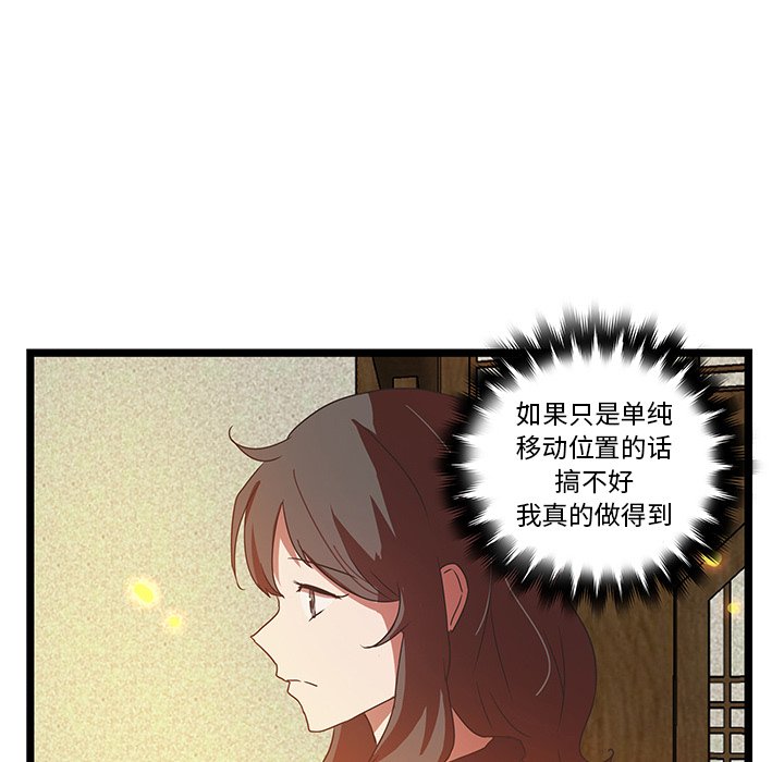 第30話 - 第76张