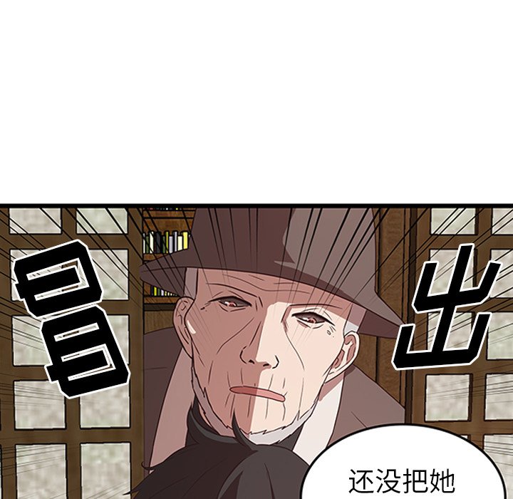 第30話 - 第8张