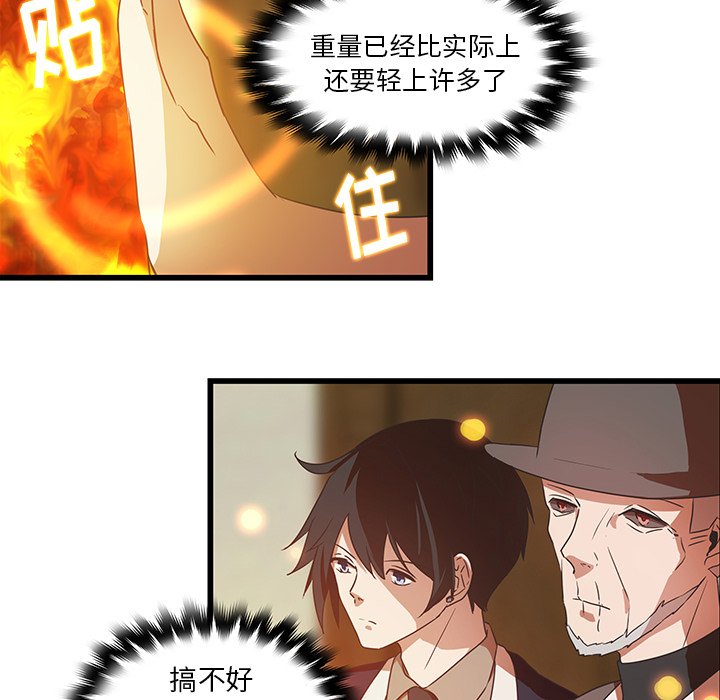 第30話 - 第83张