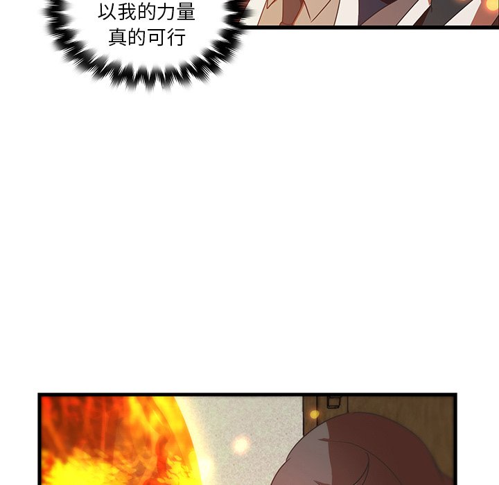 第30話 - 第84张