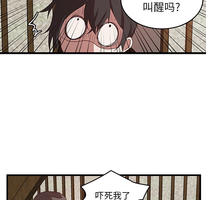 第30話 - 第9张