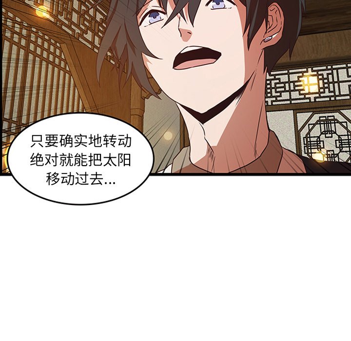 第30話 - 第90张