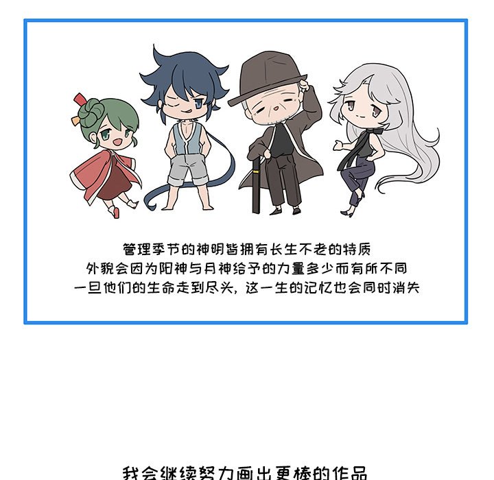 第31話 - 第101张