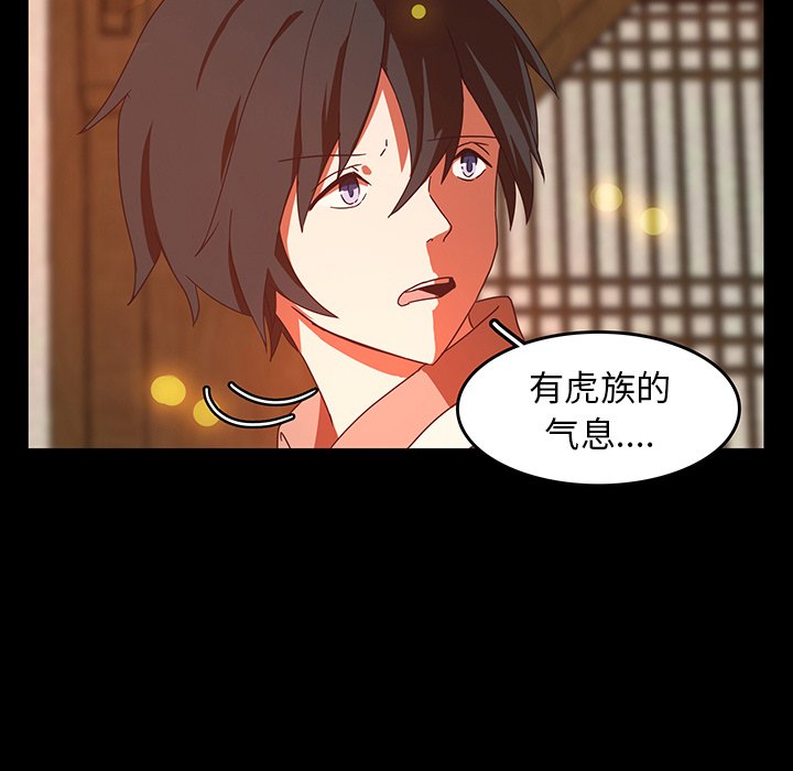 第31話 - 第25张