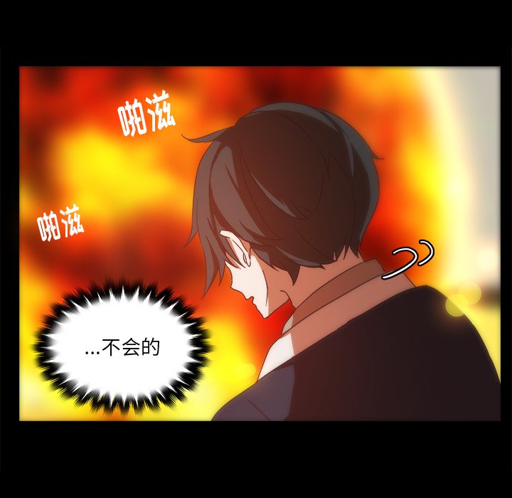第31話 - 第30张