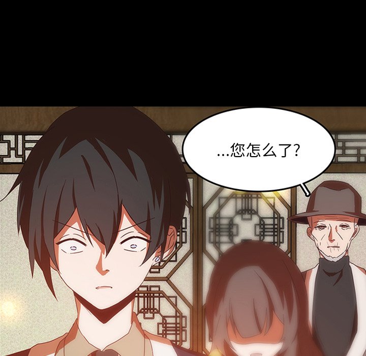 第31話 - 第32张