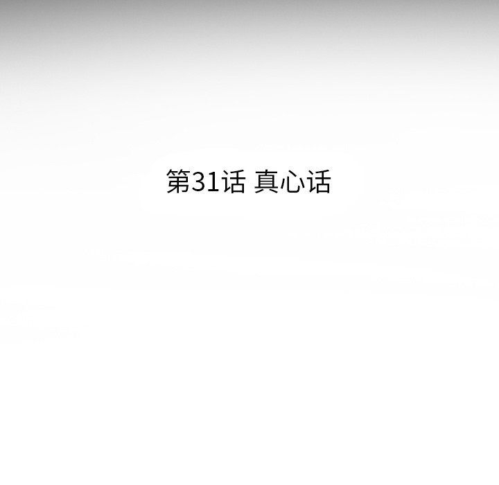 第31話 - 第42张