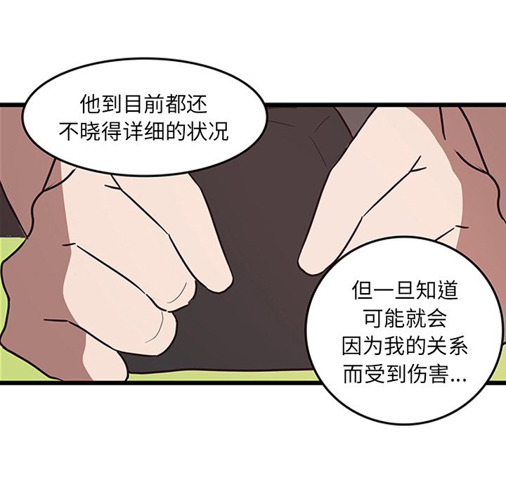 第31話 - 第81张