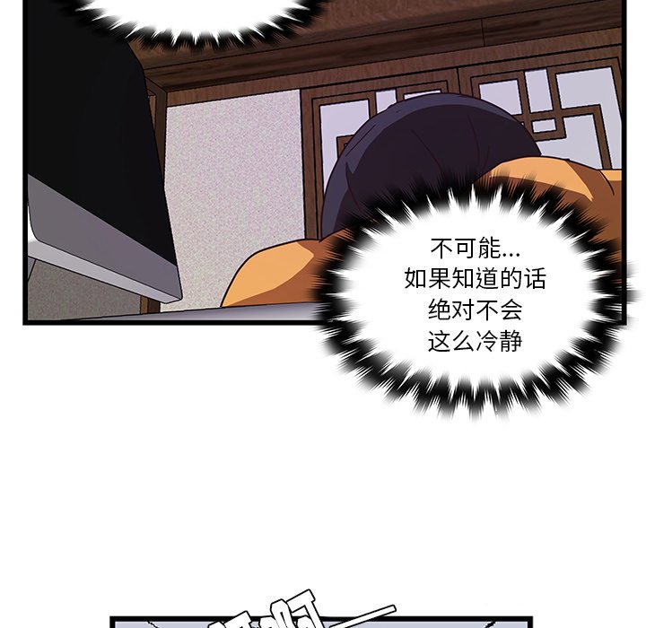 第32話 - 第12张