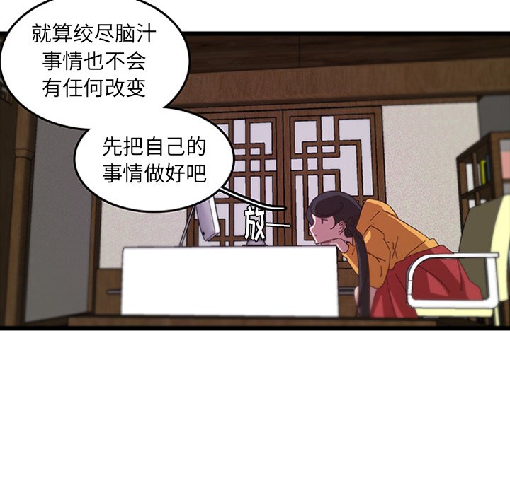 第32話 - 第14张