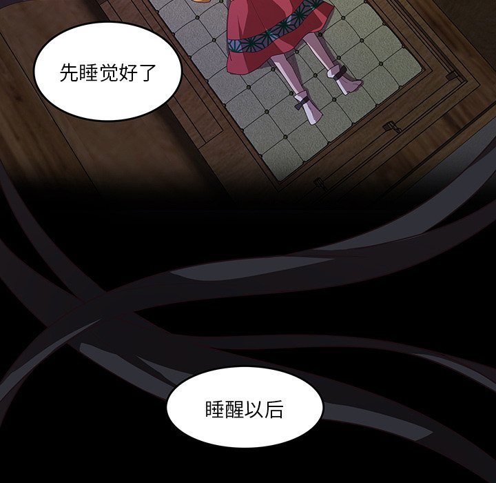 第32話 - 第18张