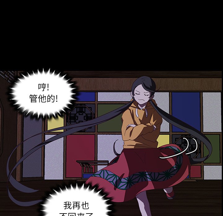第32話 - 第27张