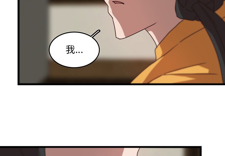 第32話 - 第3张