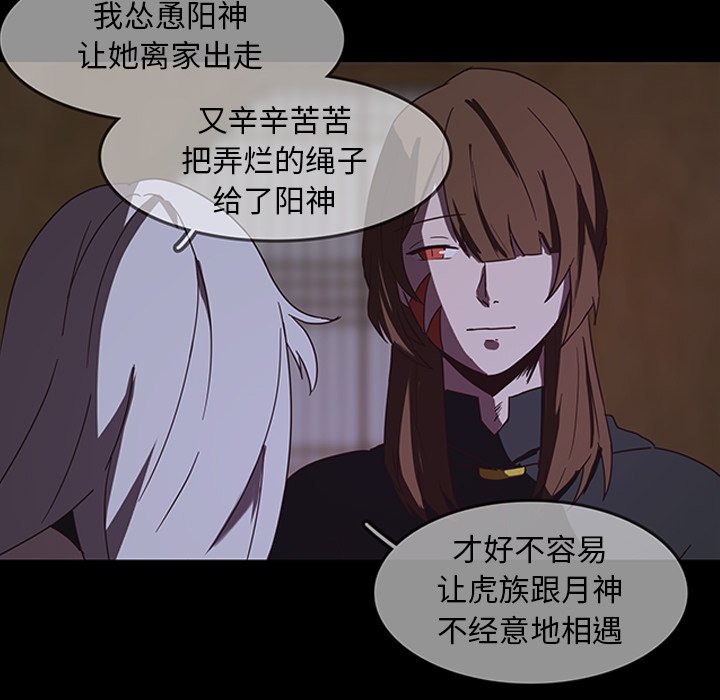 第32話 - 第55张