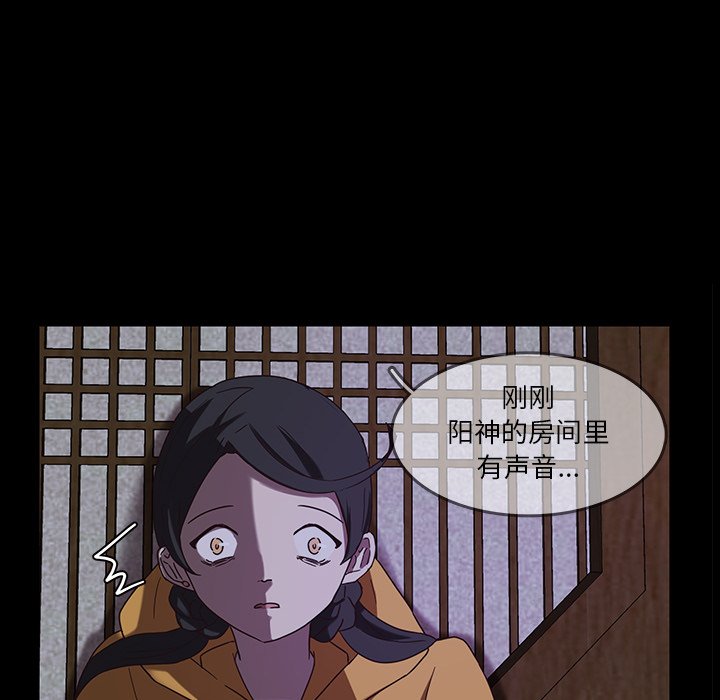 第32話 - 第73张