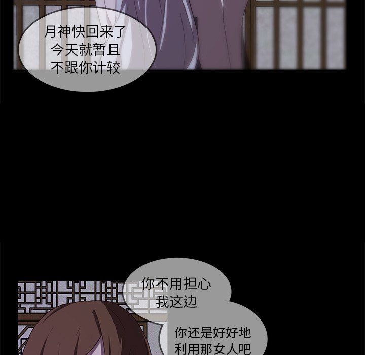 第32話 - 第79张